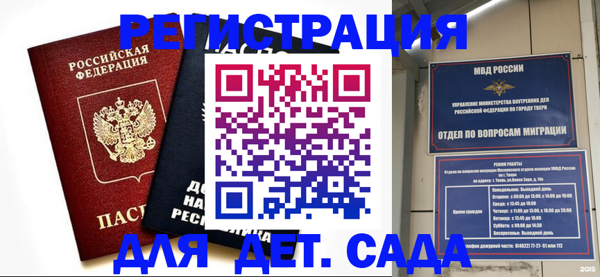 прописка 2025 в Камчатской области