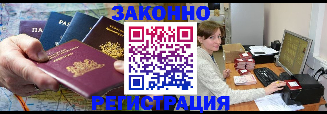 прописка для школы в Камчатской области