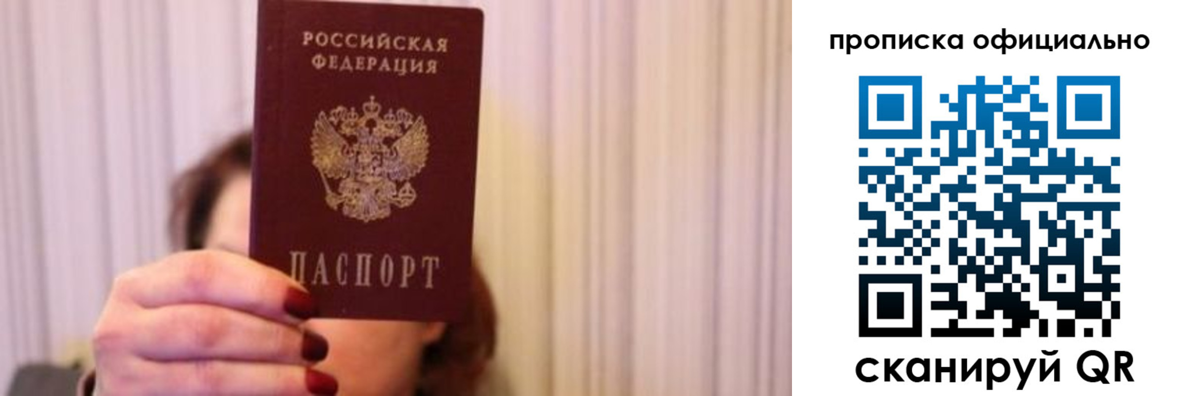 прописка паспорт в Камчатской области