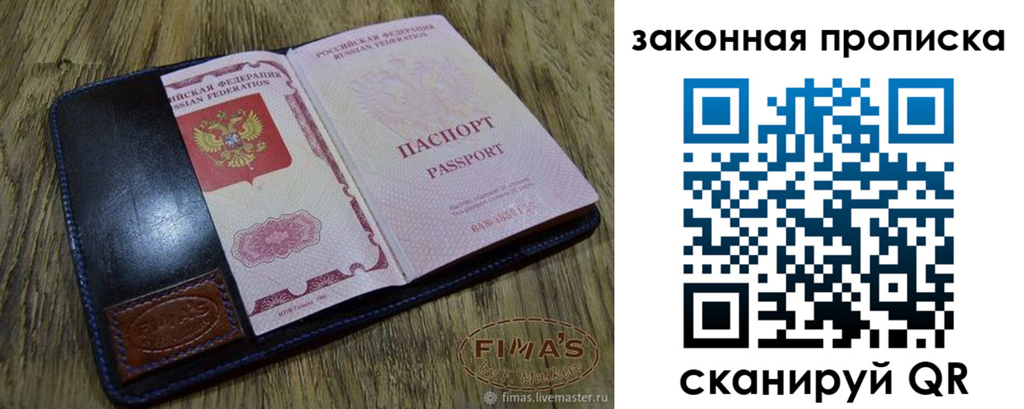 временная регистрация для школы в Камчатской области