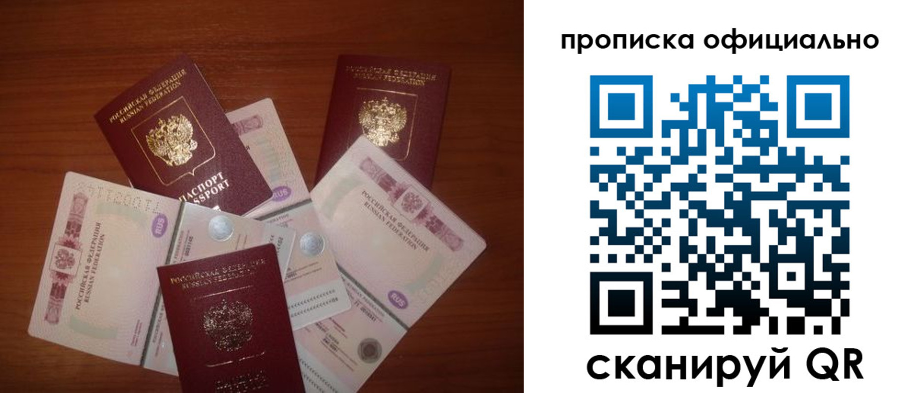 прописка регистрация в Камчатской области