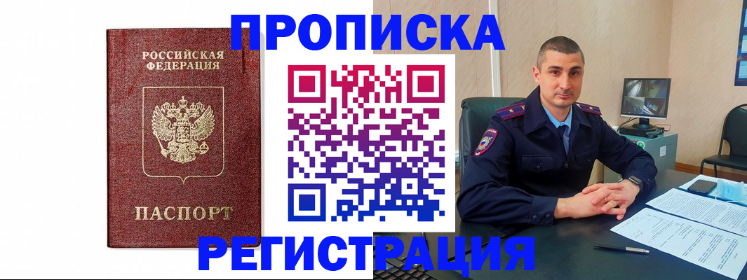 временная регистрация 2025 в Камчатской области