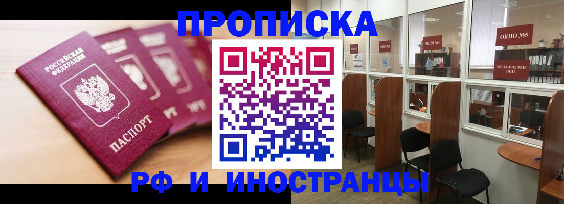 пропишу в квартире в Камчатской области