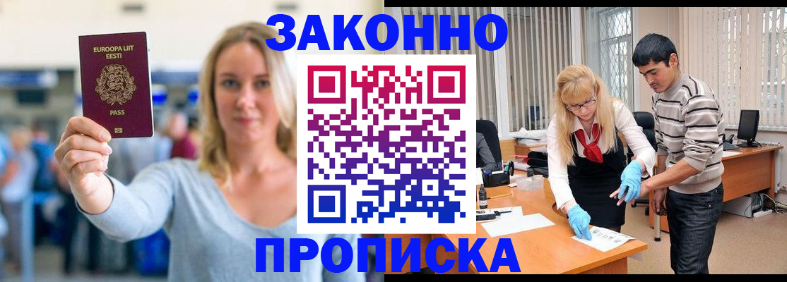 временная регистрация гарантия в Камчатской области