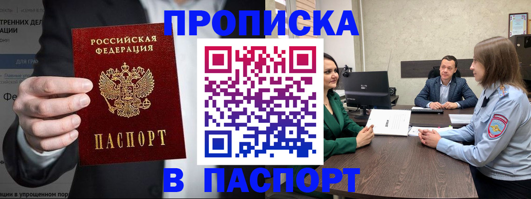 временная регистрация законно в Камчатской области